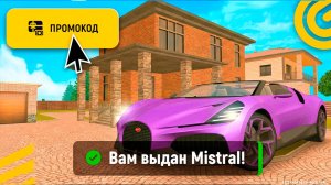 !БУГАТТИ!🤑ВСЕ РАБОЧИЕ ПРОМОКОДЫ на GRAND MOBILE за МАРТ - САМЫЕ ЛУЧШИЕ ПРОМОКОДЫ ГРАНД МОБАЙЛ