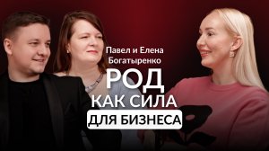 КАК СИЛА РОДА СДЕЛАЕТ ТЕБЯ УСПЕШНЫМ?