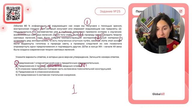 (1)Более 80 % информации об окружающем нас мире мы получаем с помощью зрения - №30294