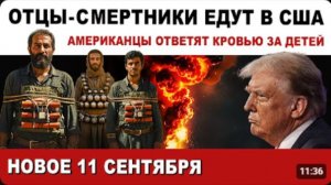 🔴 СЛУЧИЛОСЬ СТРАШНОЕ. США поняли, что НАТВОРИЛИ. Началась СВЯЩЕННАЯ ВОЙНА