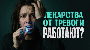 Признаки, что это НЕ просто ТРЕВОГА! Что важно сделать в ПЕРВУЮ очередь?
