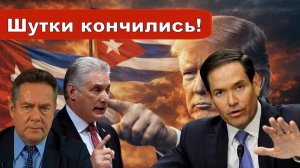 Николай Платошкин о ЗАЯВЛЕНИИ ТРАМПА _Готовим "дружеский" ЗАХВАТ