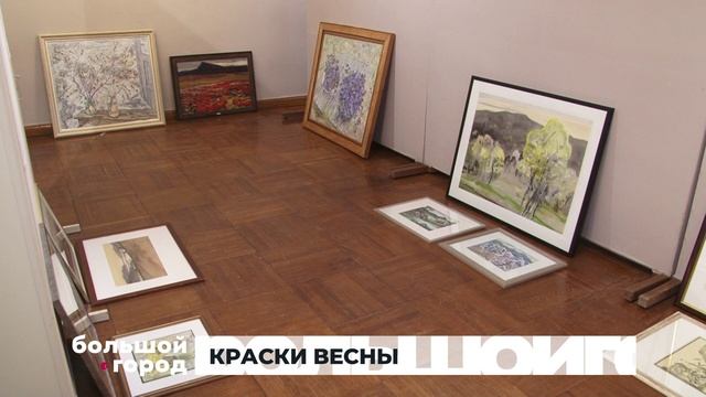 КРАСКИ ВЕСНЫ. Большой город 05/03/2026