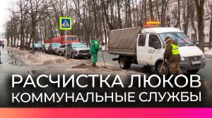 В Великом Новгороде продолжают очищать ливневые колодцы на улицах города