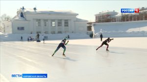 В Кирове состоялись Всероссийские соревнования по конькобежному спорту памяти Марии Исаковой