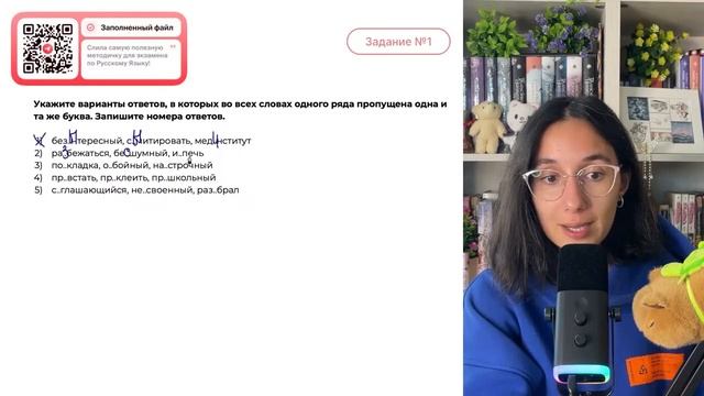 1) без..нтересный, с..митировать, мед..нститут 2) ра..бежаться, бе..шумный, и..печь - №33528