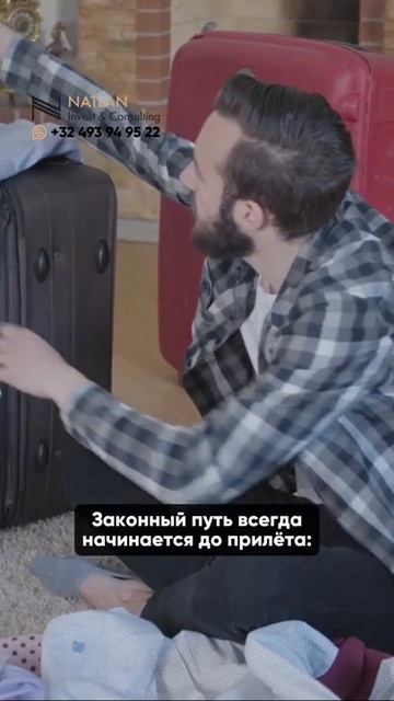 Можно приехать как турист, а уже на месте “что‑нибудь" оформить?