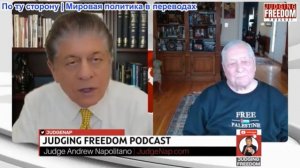 Судья Наполитано - Фил Джиральди: по приказу Израиля