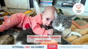 6 марта Соня должна быть в клинике. Времени почти не осталось.