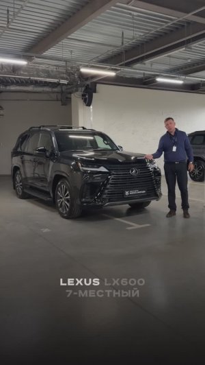 Lexus LX 600 Luxury в наличии!