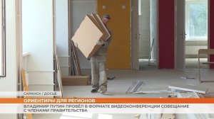 Владимир Путин провёл в формате видеоконференции совещание с членами Правительства