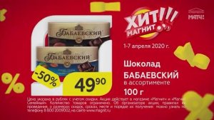 Реклама Магнит шоколад Бабаевский 2020