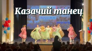 Казачий танец. Татарский драм театр. 04.03.26г.