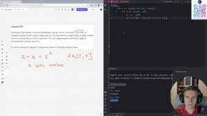 ЕГЭ информатика 2026. Задание №25. Номер №5