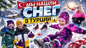 🔥 Привезла МАМУ и ДЕТЕЙ в снег! Больше мы сюда не поедем!