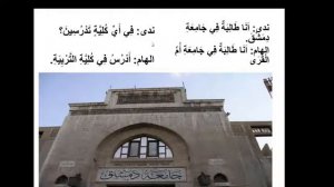 Байна Ядайке, т. 1  Диалог № 2 (Обучение)