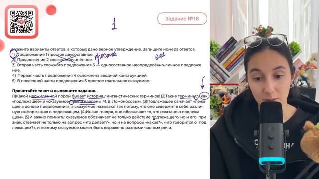 (1)Какой неожиданной порой бывает история лингвистических терминов! (2)Такие термины - №30290