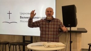 04.03.2026 Служение церкви "Великая Благодать" г. Москва