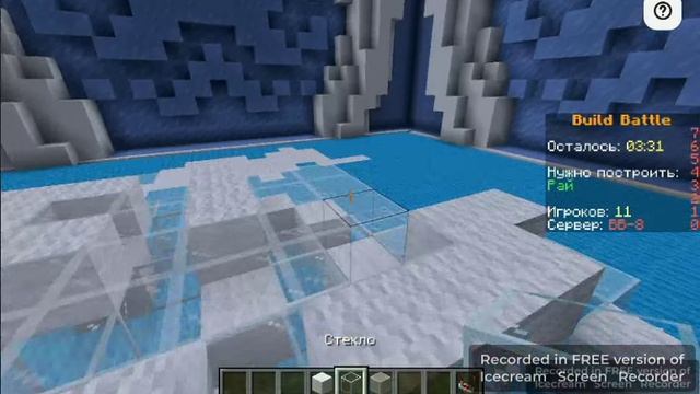 BuildBattle на MLegacy