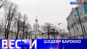 Вести Санкт-Петербург. Выпуск 11.30 от 05.03.2026