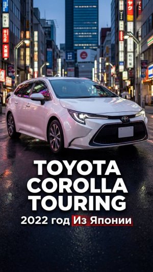 TOYOTA COROLLA TOURING