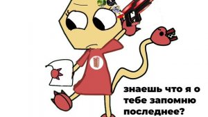 да когда она ответит👺