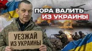 Всегда было желание покинуть Украину | #Мамаявпорядке