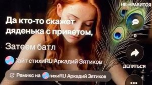 «Затеем батл» вызов поэтам