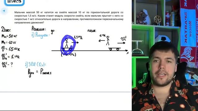 Мальчик массой 50 кг катится на скейте массой 10 кг по горизонтальной дороге со скоростью №37300