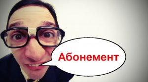 Сеанс окончен _ Мошенники звонят по телефону