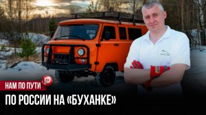 Японский феномен ульяновской легенды: иностранцы нашли в советском внедорожнике то, что