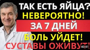92% людей уничтожают пользу яиц для суставов — и не знают об этом|Активное Долголетие 60+