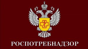 В управление Роспотребнадзора Югры за два месяца 2026 года поступило 400 обращений