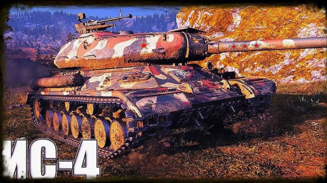 Обзор танка ИС - 4
