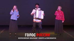 "Догорают свечи". Фолк группа "Росы" –  "ГОЛОС РОССИИ", конкурс вокалистов