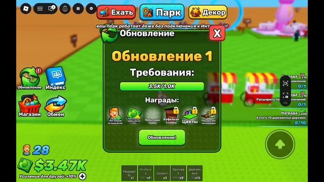 Я построил аквопарк с дедушкой римом