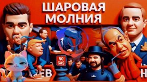 ДУДКИ / ЛАЗАРЕ :🚨НАЗЕМНОЕ НАСТУПЛЕНИЕ. Трамп Л@ХИ. Евросоюз стучится в Москву. Зе👺 без газа и ПАО-