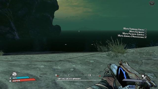 Borderlands Прохождение №110 Тайны и загадки Он живой