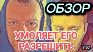 САМВЕЛ АДАМЯН, УМОЛЯЕТ ЕГО РАЗРЕШИТЬ, СТРАННОЕ ПОВЕДЕНИЕ НА ЗАПРАВКЕ..