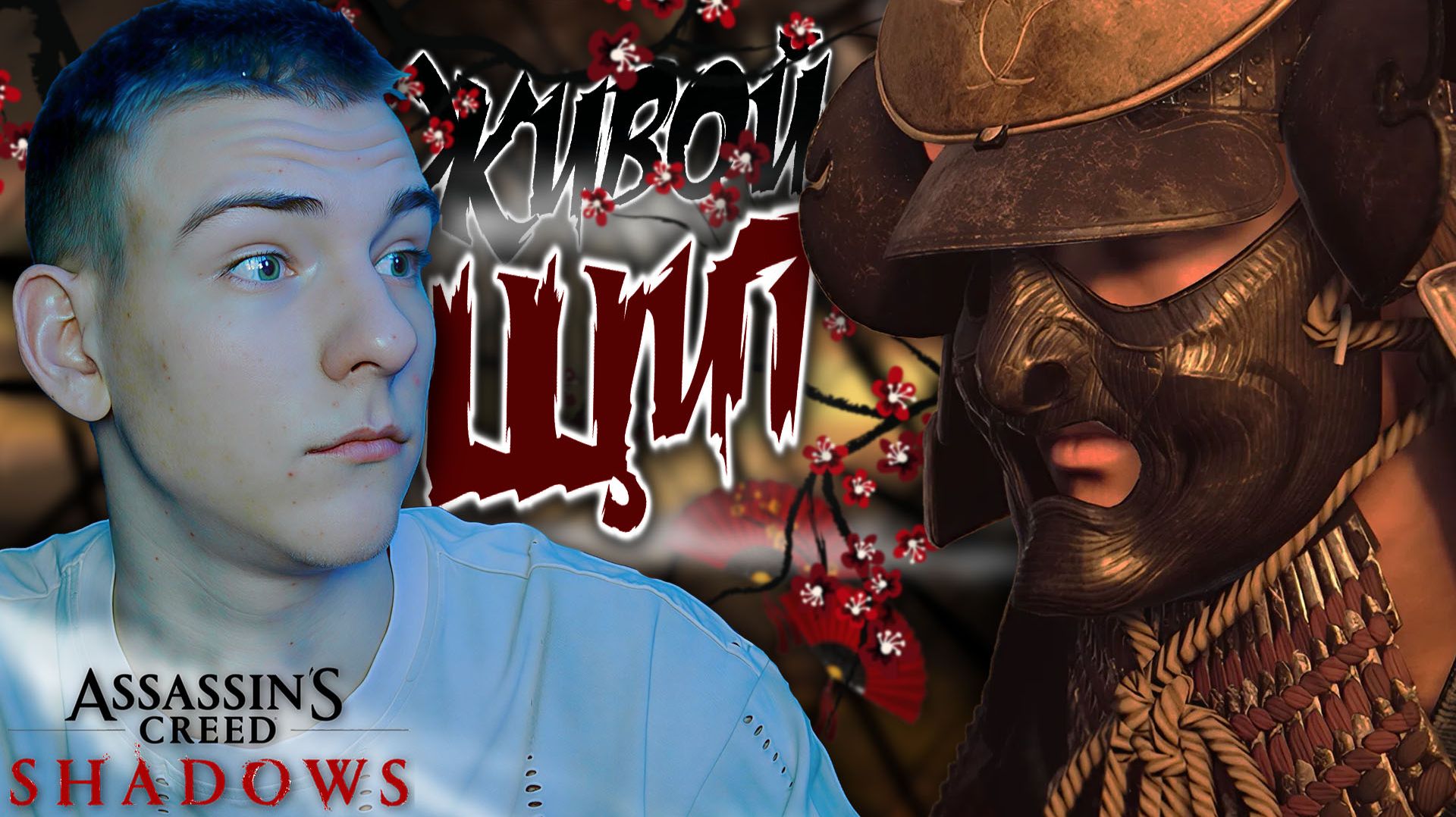 Assassin’s Creed Shadows ■ НАПАДЕНИЕ НА ЗАМОК ■ ЧАСТЬ 36 ■