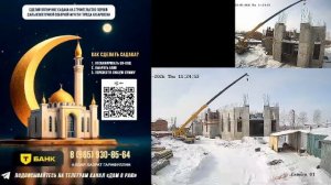 05.03.2026 LIVE с места строительства Мечети Г.Хабаровска