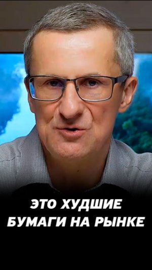 Обходи стороной такие бумаги #трейдинг #акции #теханализ #мосбиржа #техническийанализ