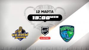 Челны (Набережные Челны) - Югра (Ханты-Мансийск)