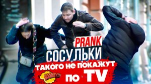 Юмористический винегрет / Зимние приколы над прохожими