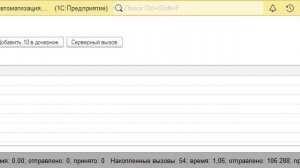 Оптимизированная передача ДанныеФормыДерево между клиентом и сервером