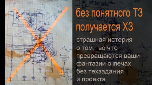 Без нормального ТЗ, получается ХэЗэ