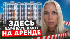 Где в Сочи реально зарабатывать на аренде в 2026 | Альпийский Квартал