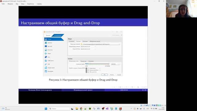 Индивидуальный проект. Этап №1. Защита презентации