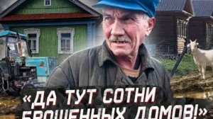 Огромная заброшенная деревня в Мордовии Жизнь отшельника без дорог денег и цивилизации