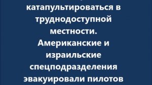 Очередной американский F-15 уничтожен – на этот раз в Иране